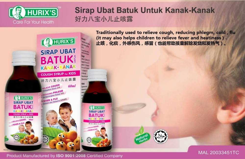 Ofiskita Hurix's Cough Syrup For Kids 60ML